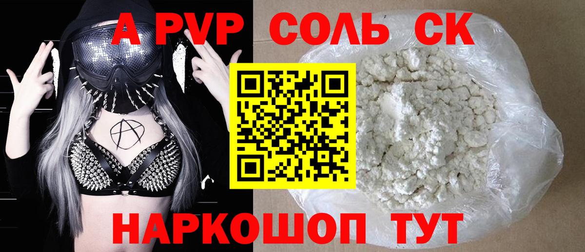Alpha PVP  Alpha-PVP кристаллы  Сунжа  Вход с VPN  Alpha PVP кристаллы 