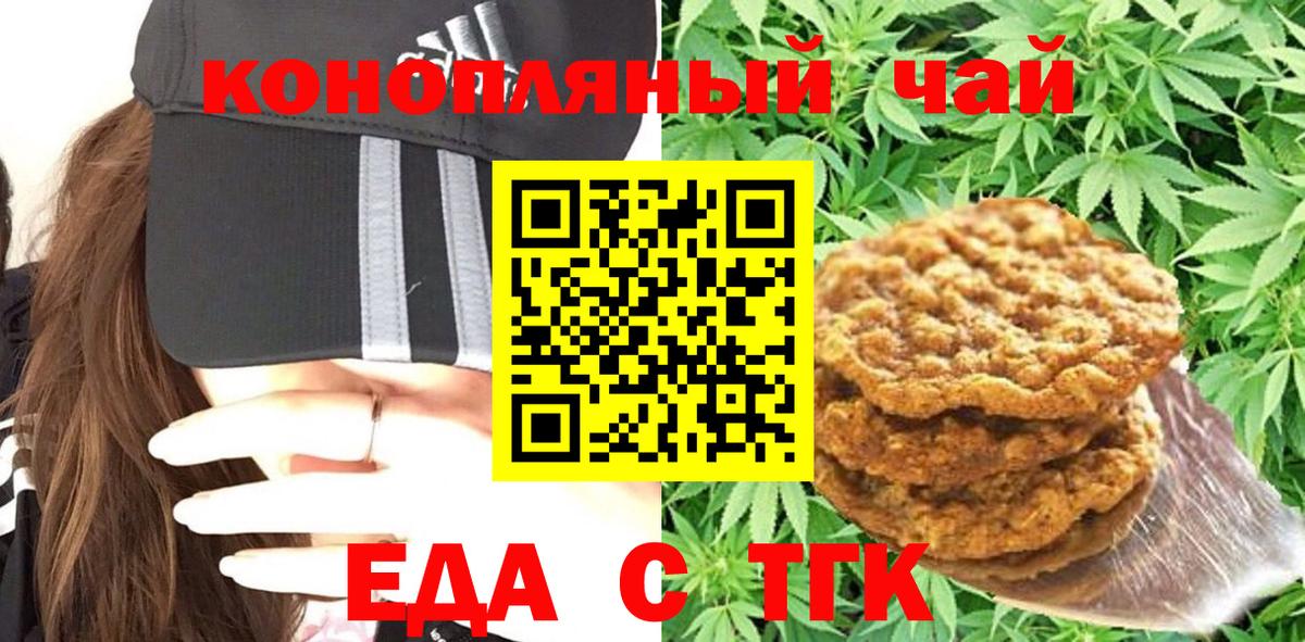 Cannafood марихуана  Вход с VPN  Сунжа 