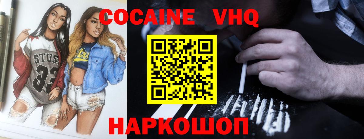 Cocaine 99%  COCAIN Эквадор  Вход с VPN  Сунжа 