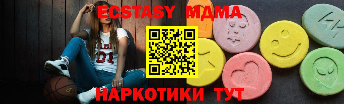 Сунжа  Экстази круглые  Ecstasy MDMA  Вход с VPN 
