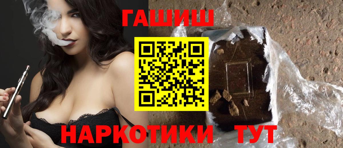 где продают наркотики  ГАШ индика сатива  Гашиш индика сатива  Вход с VPN  Сунжа 