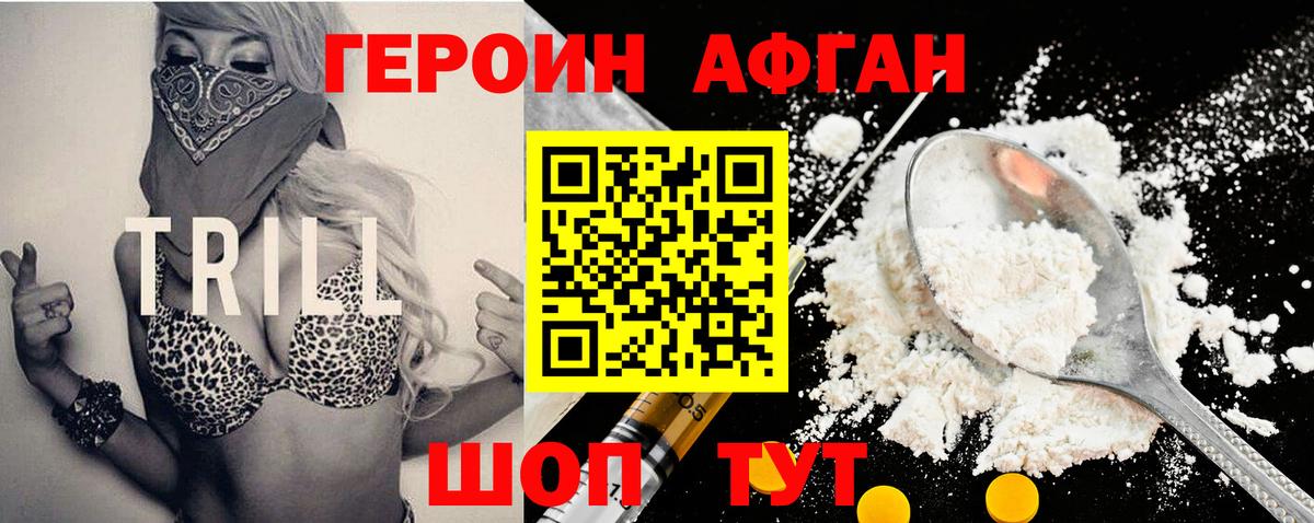 Героин  ГЕРОИН гречка  Вход с VPN  Сунжа 