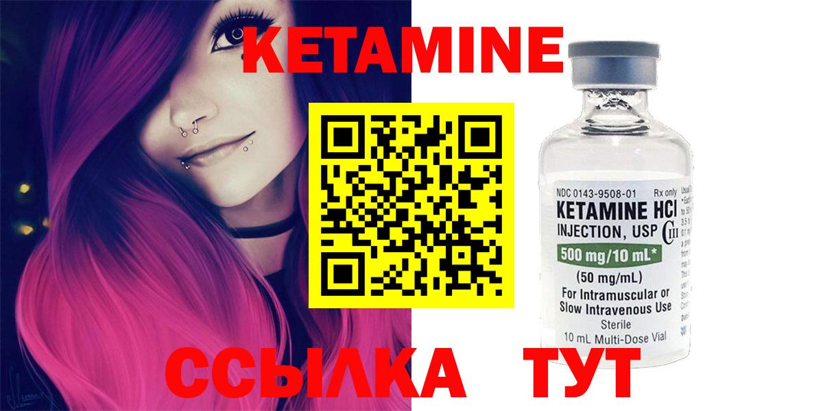 Кетамин ketamine Сунжа