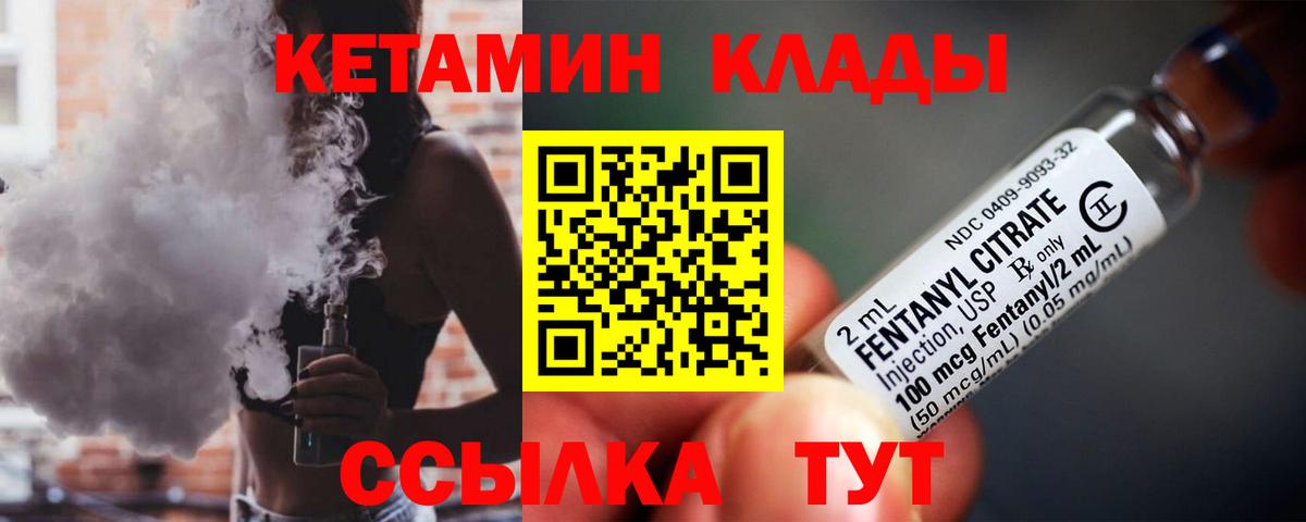 КЕТАМИН VHQ  Вход с VPN  Кетамин VHQ  Сунжа 