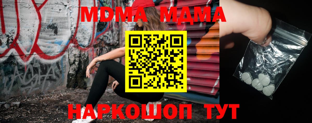 МДМА Molly Сунжа