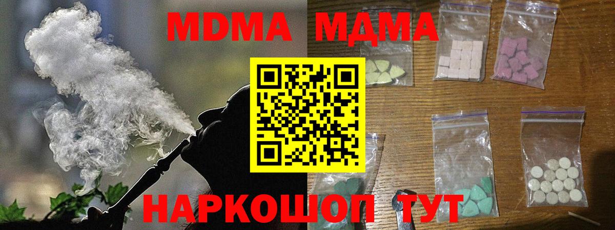 МДМА VHQ  MDMA кристаллы  Сунжа  Вход с VPN 